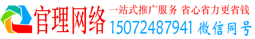 赤峰官理百度平台推广